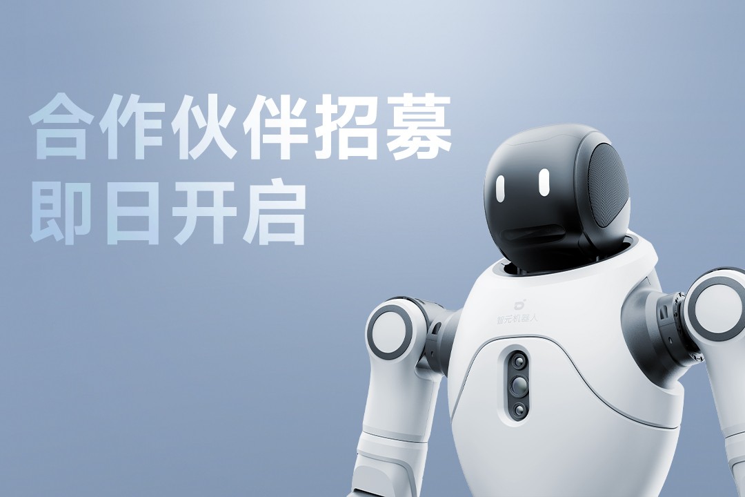 灵动有生命，亲和全智能 | QM球盟会灵犀X2开启合作伙伴招募